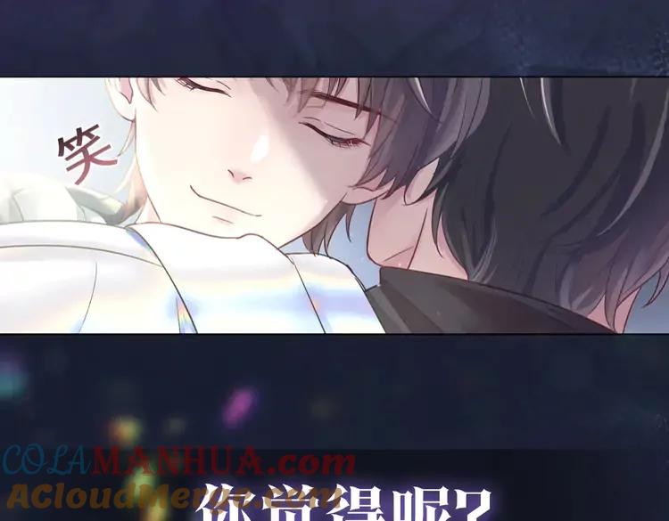 妖尊非要对我负责 - 新作上线，绝美白莲开课啦 - 第49张图