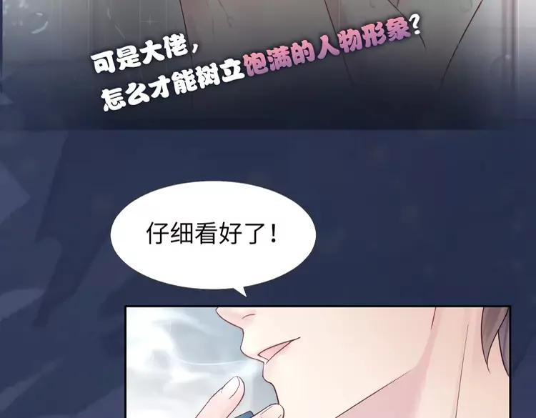 妖尊非要对我负责 - 新作上线，绝美白莲开课啦 - 第6张图