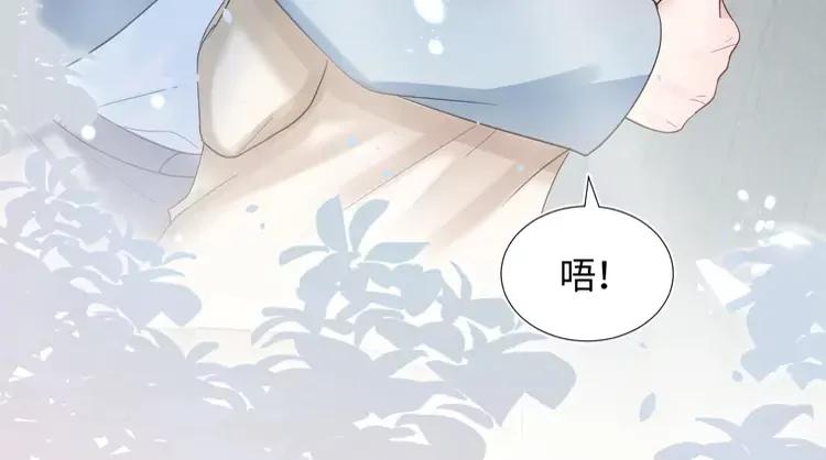 妖尊非要对我负责 - 新作上线，绝美白莲开课啦 - 第44张图