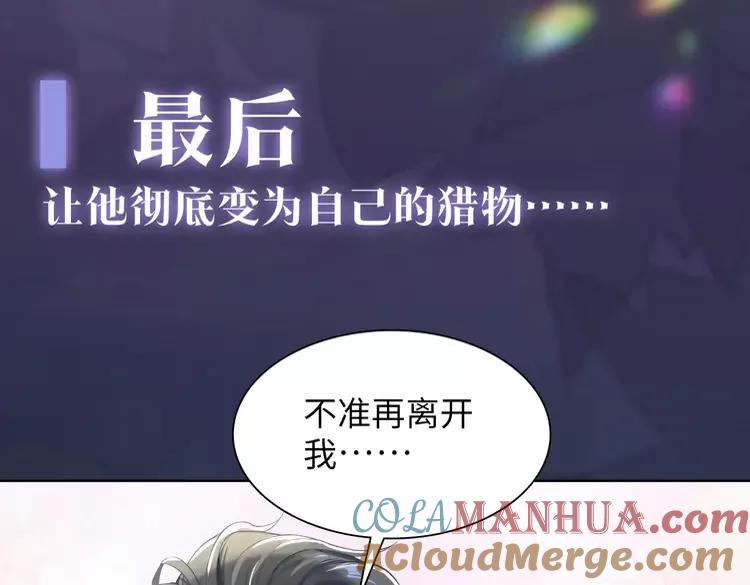 妖尊非要对我负责 - 新作上线，绝美白莲开课啦 - 第28张图