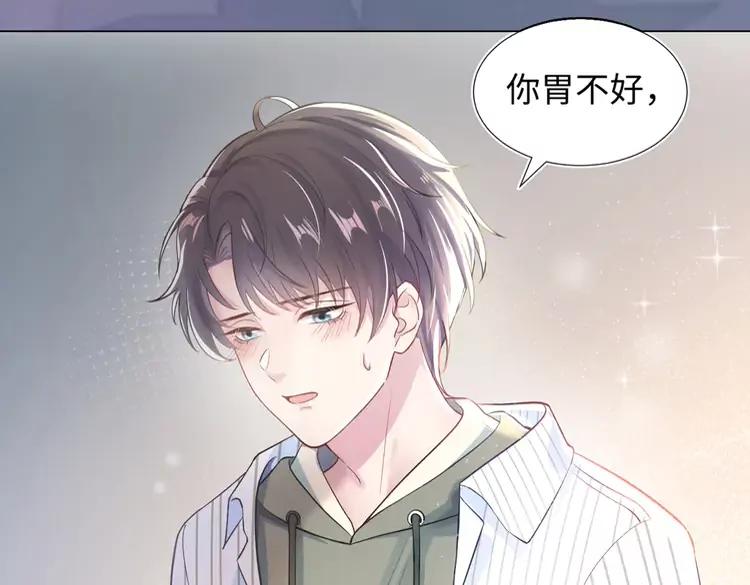 妖尊非要对我负责 - 新作上线，绝美白莲开课啦 - 第18张图