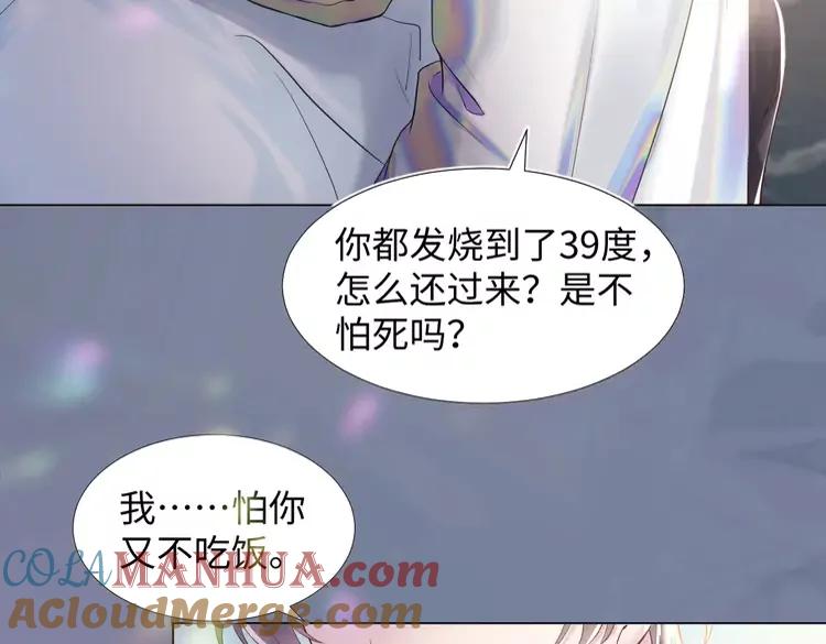 妖尊非要对我负责 - 新作上线，绝美白莲开课啦 - 第16张图