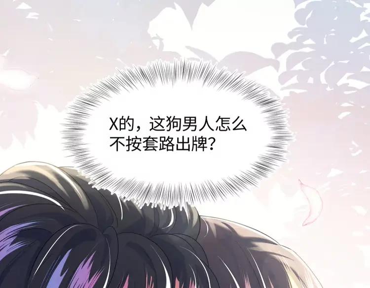 妖尊非要对我负责 - 新作上线，绝美白莲开课啦 - 第45张图