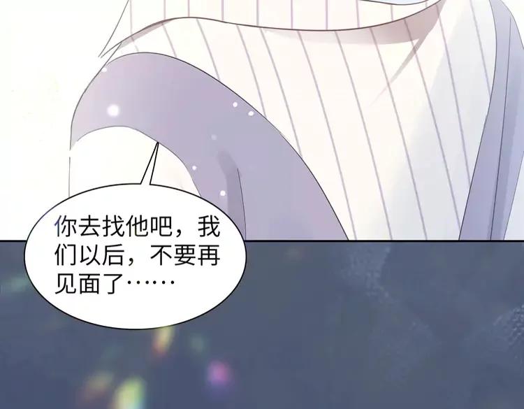妖尊非要对我负责 - 新作上线，绝美白莲开课啦 - 第24张图