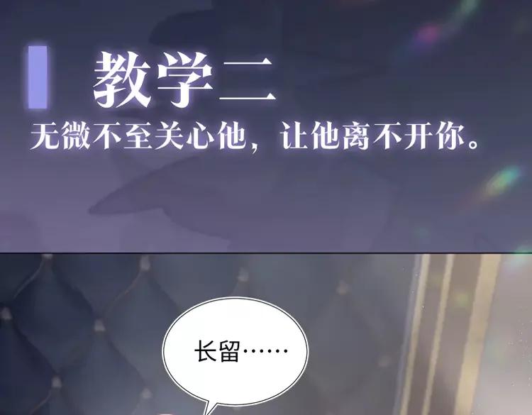 妖尊非要对我负责 - 新作上线，绝美白莲开课啦 - 第14张图