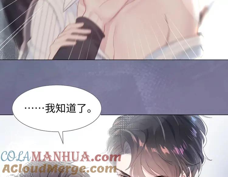 妖尊非要对我负责 - 新作上线，绝美白莲开课啦 - 第10张图