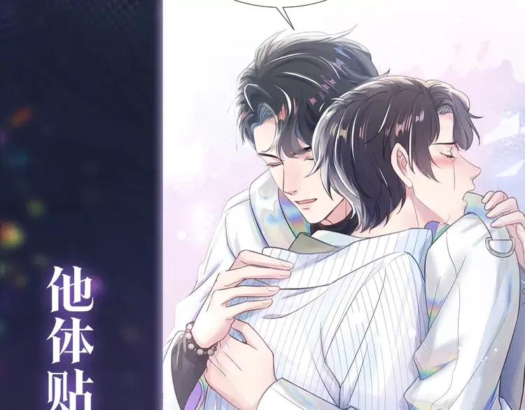 妖尊非要对我负责 - 新作上线，绝美白莲开课啦 - 第36张图