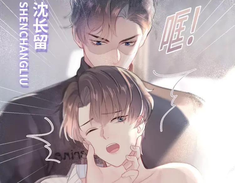 妖尊非要对我负责 - 新作上线，绝美白莲开课啦 - 第9张图