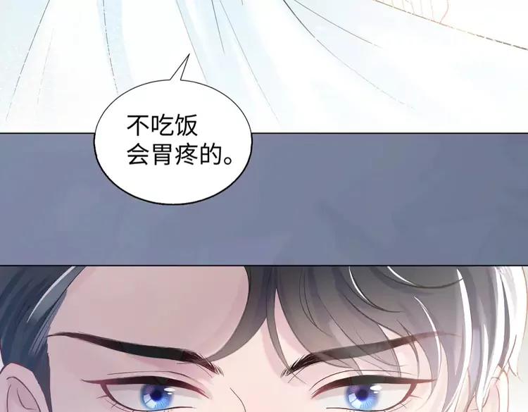 妖尊非要对我负责 - 新作上线，绝美白莲开课啦 - 第20张图