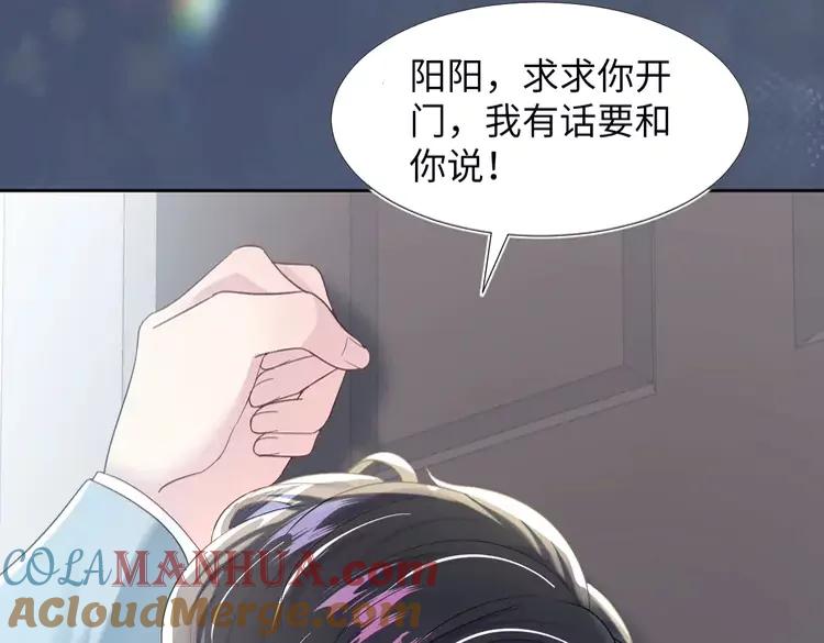 妖尊非要对我负责 - 新作上线，绝美白莲开课啦 - 第25张图