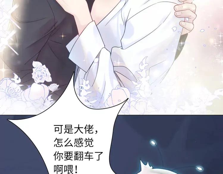 妖尊非要对我负责 - 新作上线，绝美白莲开课啦 - 第32张图