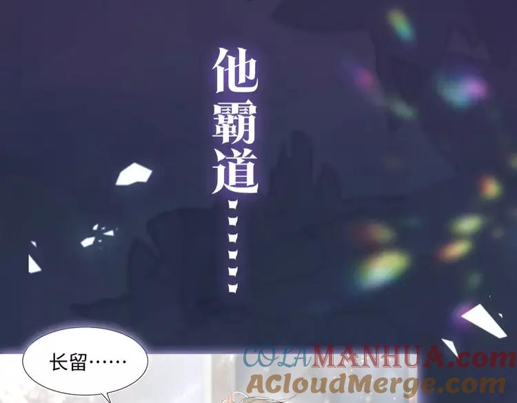 妖尊非要对我负责 - 新作上线，绝美白莲开课啦 - 第40张图