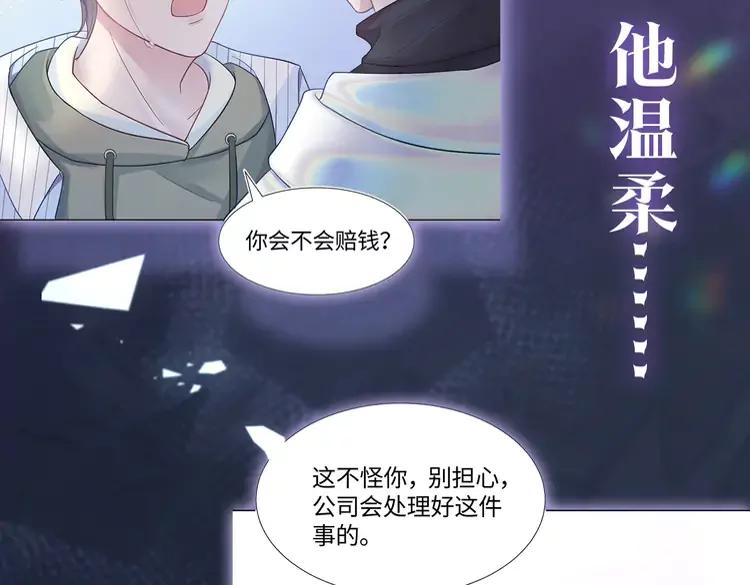 妖尊非要对我负责 - 新作上线，绝美白莲开课啦 - 第35张图