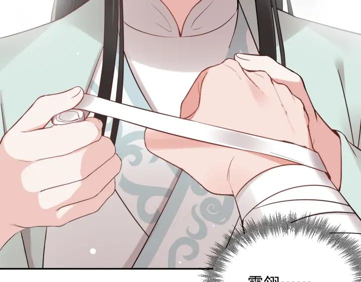 妖尊非要对我负责 - 第11话 继续刚才的事 - 第63张图