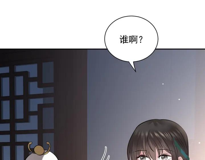 妖尊非要对我负责 - 第11话 继续刚才的事 - 第71张图