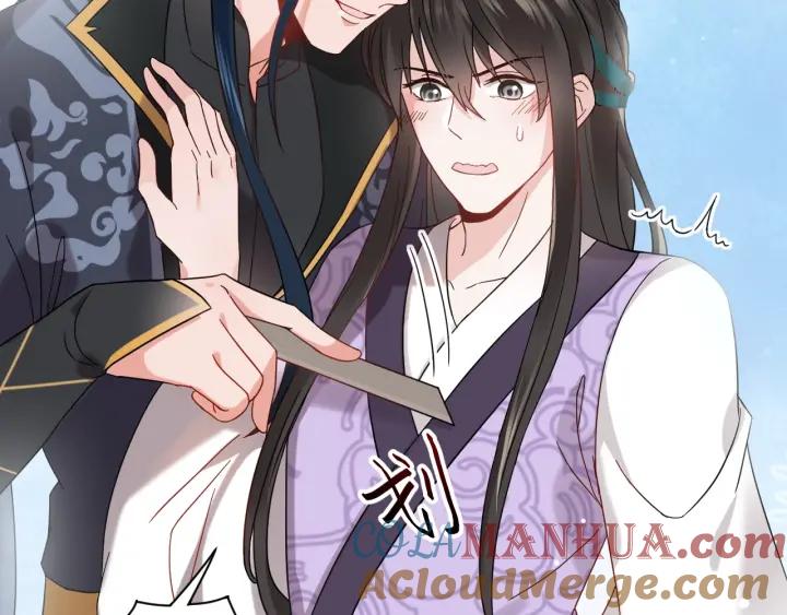 妖尊非要对我负责 - 第11话 继续刚才的事 - 第21张图