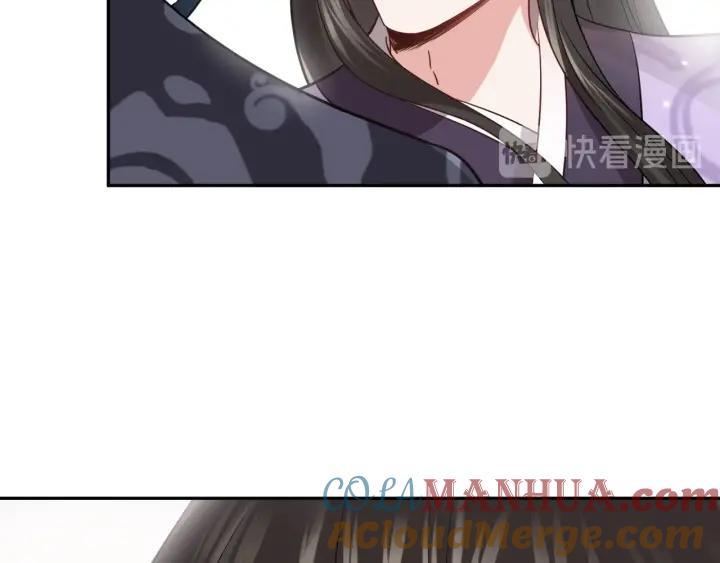 妖尊非要对我负责 - 第11话 继续刚才的事 - 第17张图