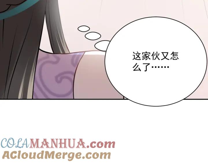 妖尊非要对我负责 - 第11话 继续刚才的事 - 第89张图