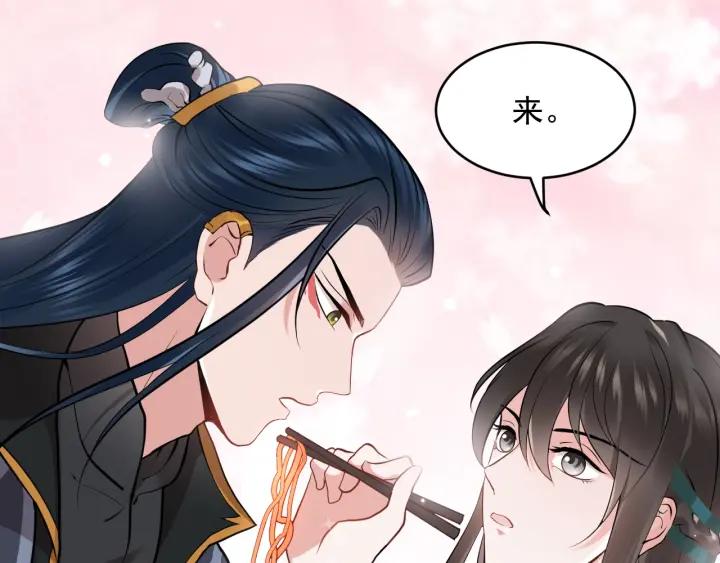 妖尊非要对我负责 - 第11话 继续刚才的事 - 第107张图