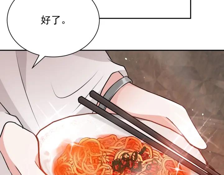 妖尊非要对我负责 - 第11话 继续刚才的事 - 第94张图