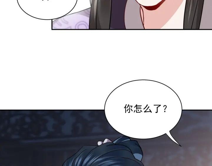 妖尊非要对我负责 - 第11话 继续刚才的事 - 第27张图