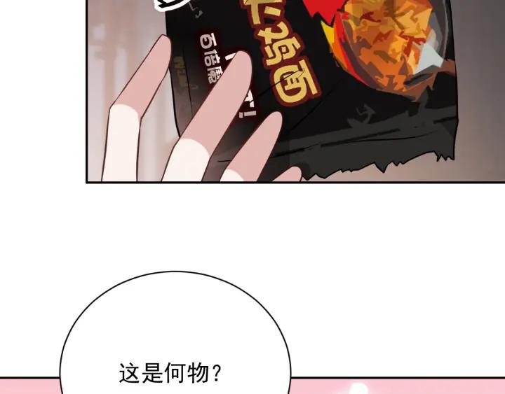 妖尊非要对我负责 - 第11话 继续刚才的事 - 第91张图