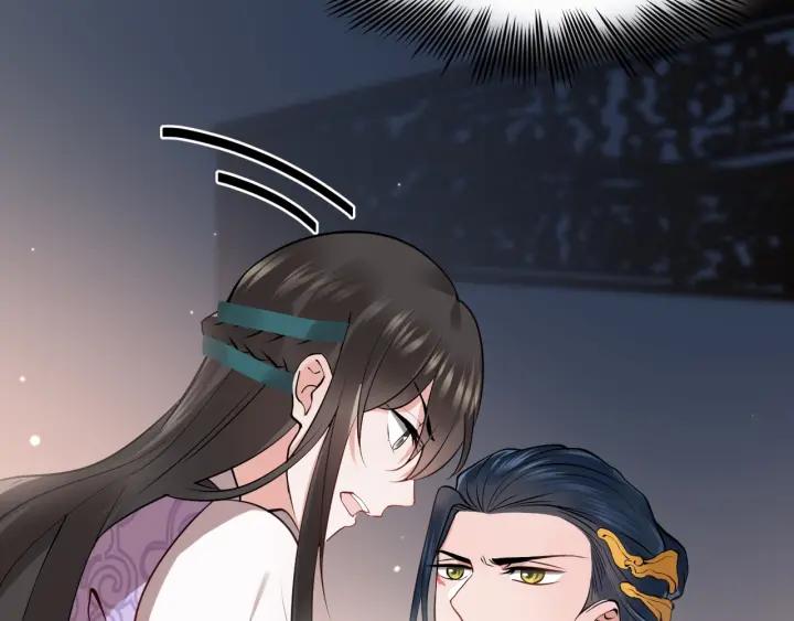 妖尊非要对我负责 - 第11话 继续刚才的事 - 第44张图