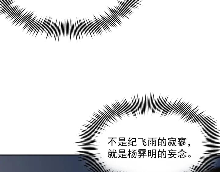 妖尊非要对我负责 - 第11话 继续刚才的事 - 第43张图