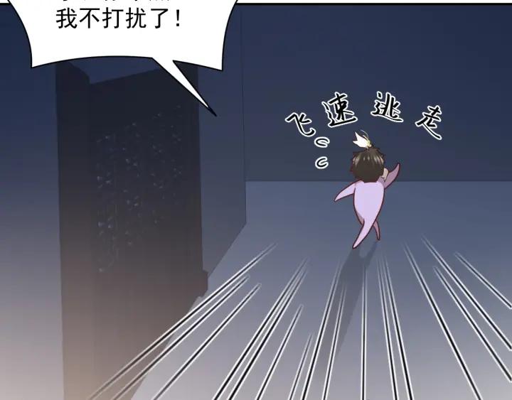 妖尊非要对我负责 - 第11话 继续刚才的事 - 第87张图