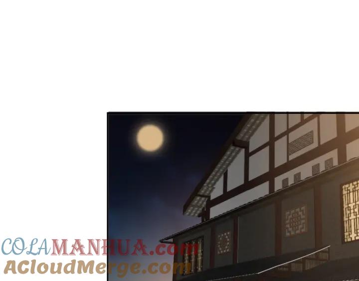 妖尊非要对我负责 - 第11话 继续刚才的事 - 第5张图