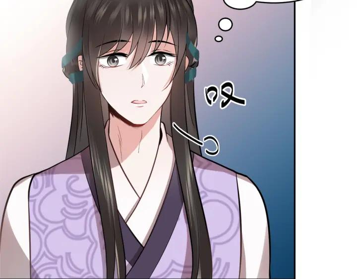 妖尊非要对我负责 - 第11话 继续刚才的事 - 第47张图