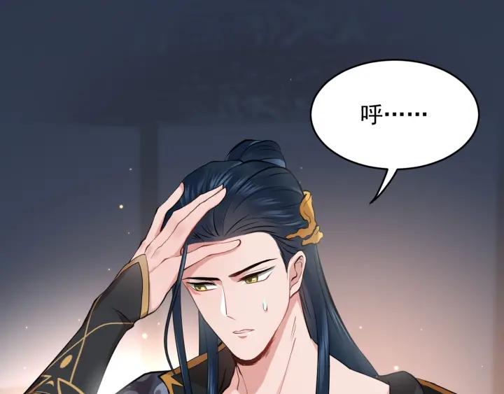 妖尊非要对我负责 - 第11话 继续刚才的事 - 第36张图