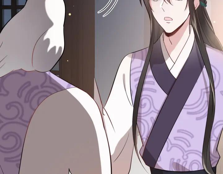 妖尊非要对我负责 - 第11话 继续刚才的事 - 第72张图