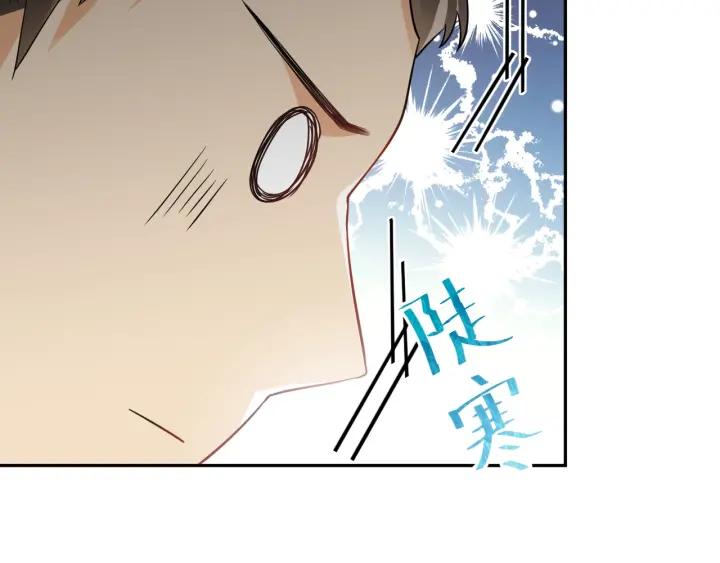 妖尊非要对我负责 - 第11话 继续刚才的事 - 第79张图