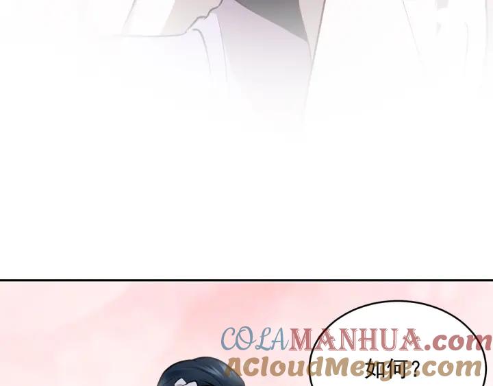 妖尊非要对我负责 - 第11话 继续刚才的事 - 第109张图