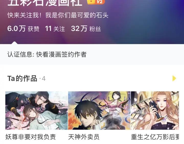 妖尊非要对我负责 - 第11话 继续刚才的事 - 第124张图