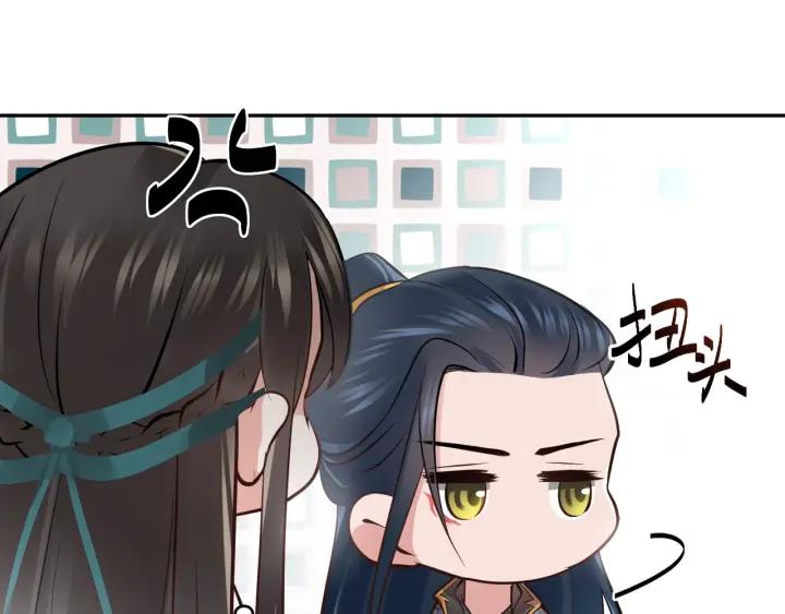 妖尊非要对我负责 - 第11话 继续刚才的事 - 第39张图