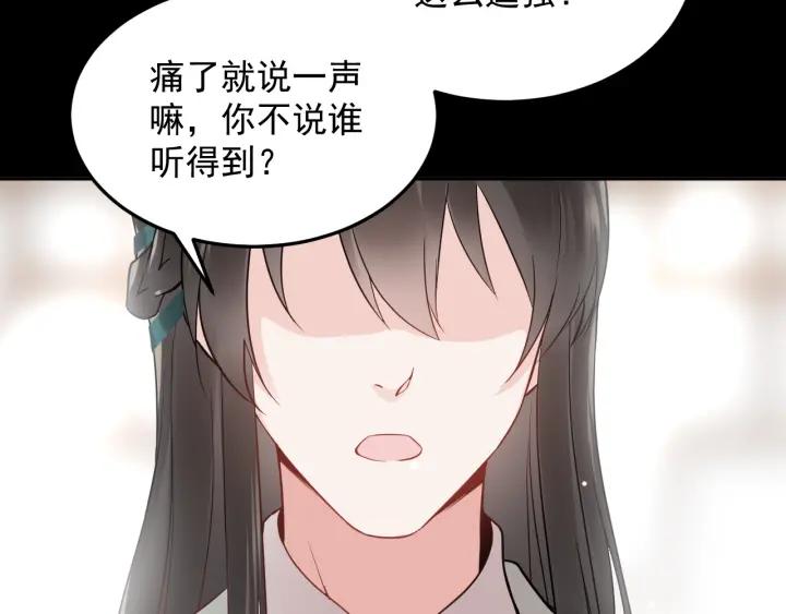 妖尊非要对我负责 - 第11话 继续刚才的事 - 第62张图