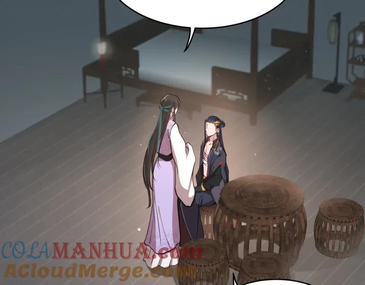 妖尊非要对我负责 - 第11话 继续刚才的事 - 第49张图