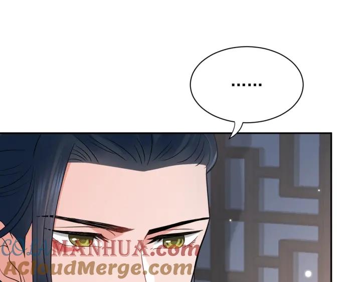 妖尊非要对我负责 - 第11话 继续刚才的事 - 第9张图