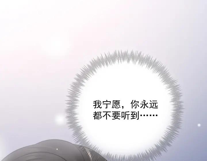 妖尊非要对我负责 - 第11话 继续刚才的事 - 第66张图