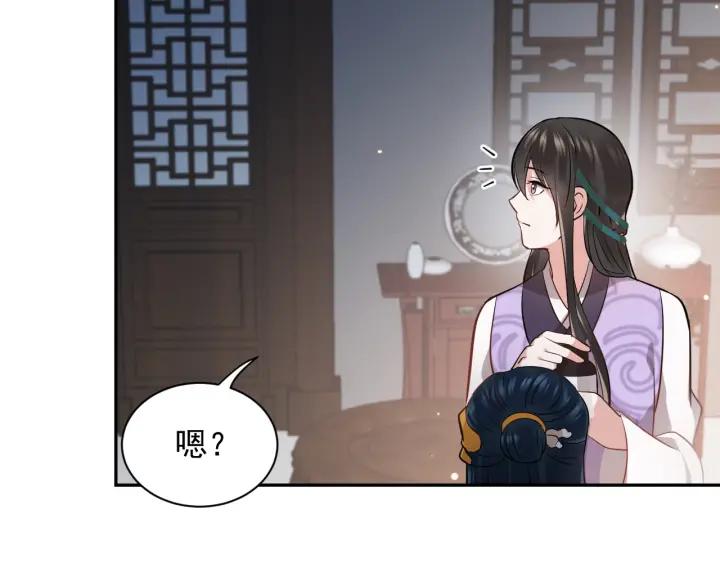 妖尊非要对我负责 - 第11话 继续刚才的事 - 第70张图