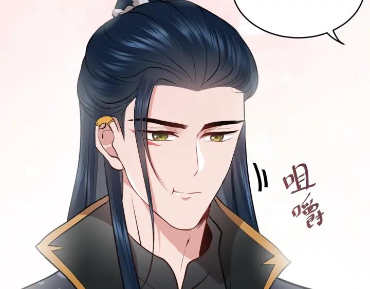 妖尊非要对我负责 - 第11话 继续刚才的事 - 第110张图