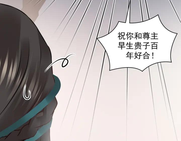 妖尊非要对我负责 - 第11话 继续刚才的事 - 第88张图