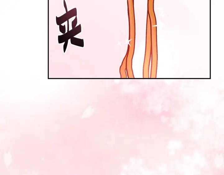 妖尊非要对我负责 - 第11话 继续刚才的事 - 第106张图