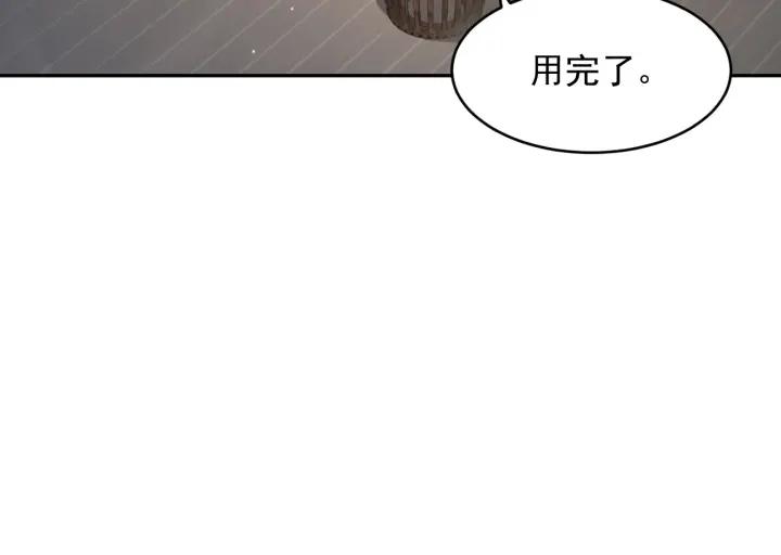 妖尊非要对我负责 - 第11话 继续刚才的事 - 第50张图