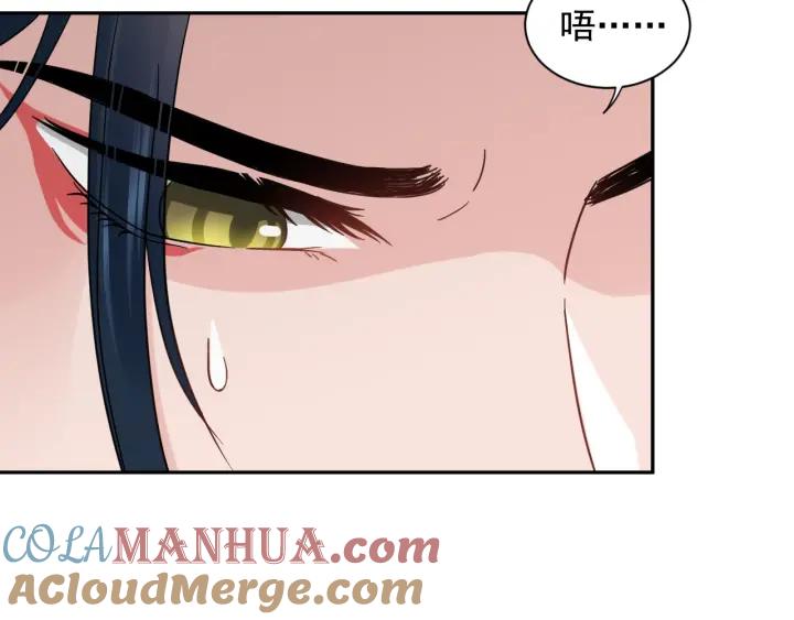 妖尊非要对我负责 - 第11话 继续刚才的事 - 第25张图