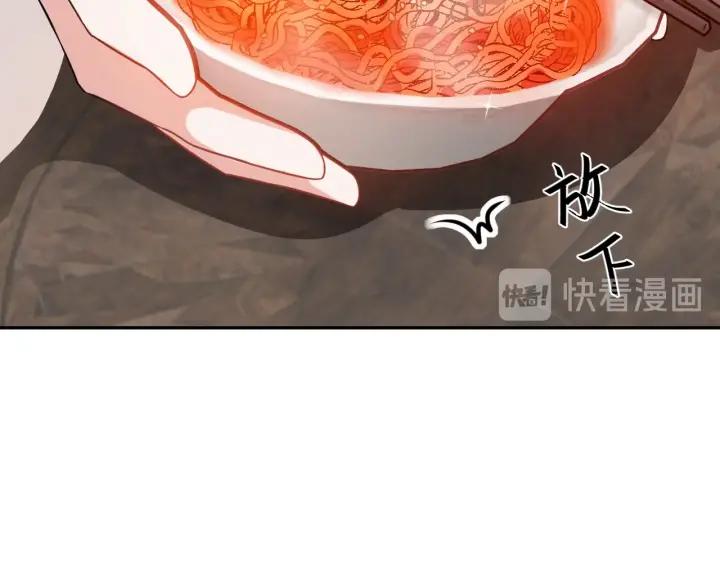 妖尊非要对我负责 - 第11话 继续刚才的事 - 第95张图