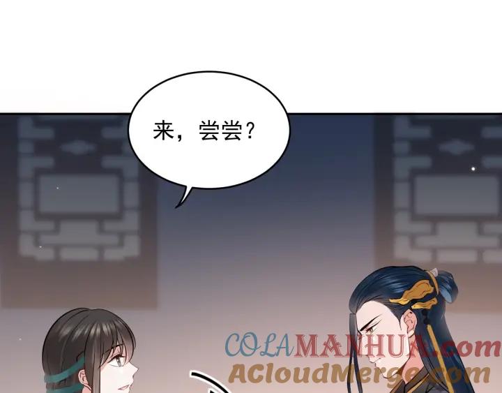 妖尊非要对我负责 - 第11话 继续刚才的事 - 第97张图