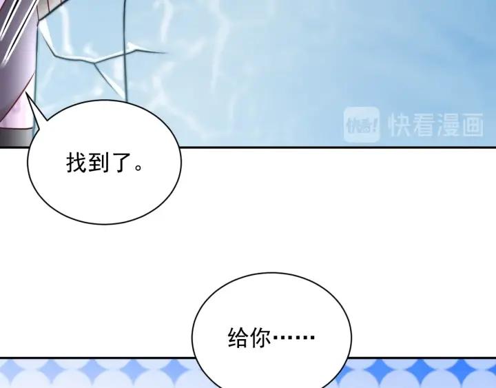 妖尊非要对我负责 - 第11话 继续刚才的事 - 第84张图